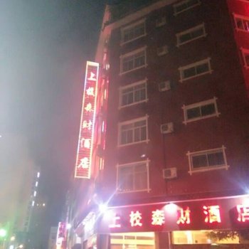 禄丰上校森财酒店酒店提供图片