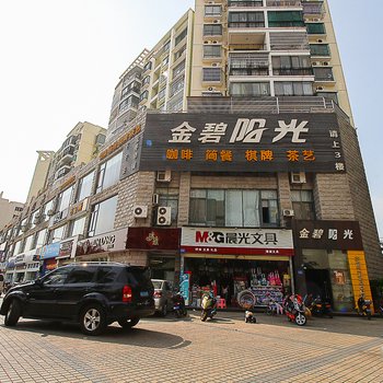 海口金碧阳光快捷宾馆酒店提供图片