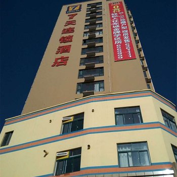 7天连锁酒店(郓城金河路店)酒店提供图片