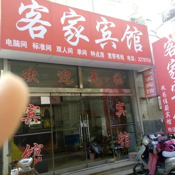 潍坊客家旅馆(潍城区店)酒店提供图片