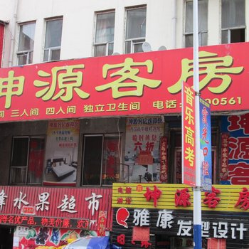 七台河坤源客房酒店提供图片