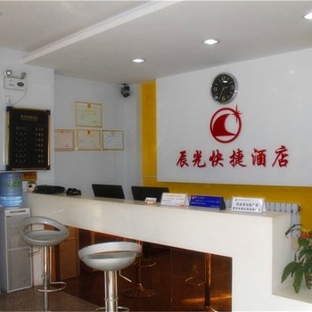 辰光快捷酒店(沙河店)酒店提供图片