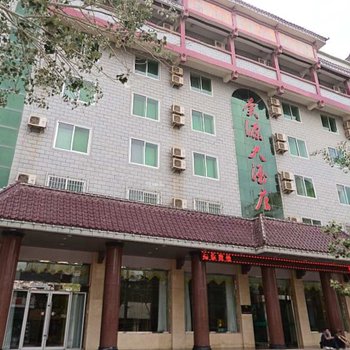 敦煌广源大酒店（鸣山北路）酒店提供图片