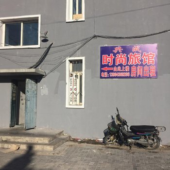 白城市兴成旅馆酒店提供图片