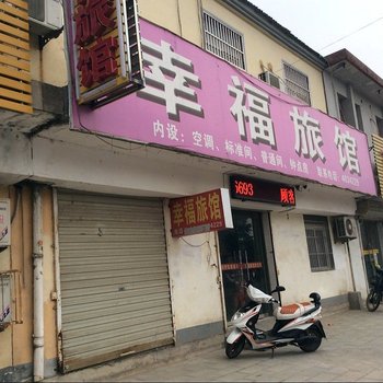 滁州定远幸福旅馆酒店提供图片