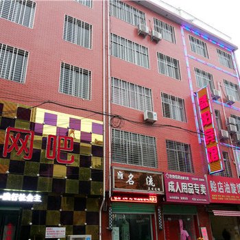 西峡盛阳宾馆酒店提供图片