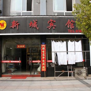 绩溪县新城快捷宾馆(宣城)酒店提供图片