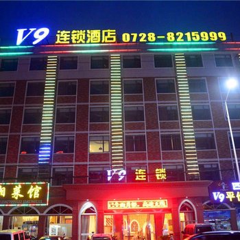 仙桃V9连锁酒店(中医院店)酒店提供图片