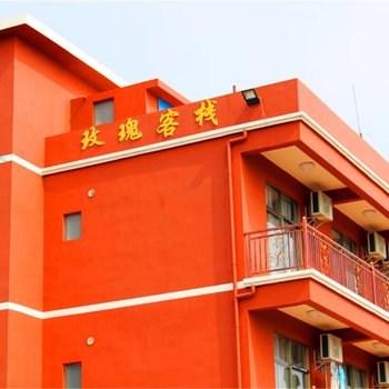 北海涠洲岛玫瑰客栈