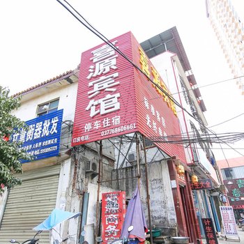 唐河喜源宾馆酒店提供图片