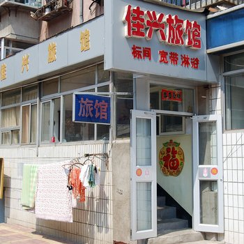 承德佳兴旅馆酒店提供图片