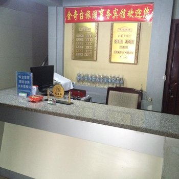 奇台金奇台旅游商务宾馆酒店提供图片