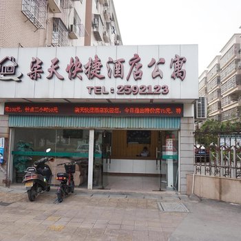 漳州柒天快捷酒店公寓酒店提供图片