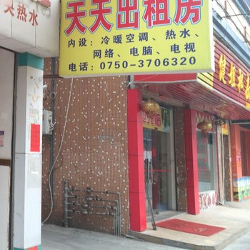 江门天天出租房