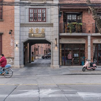 上海明轩特色民宿(乌鲁木齐南路分店)酒店提供图片