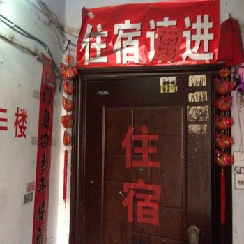 遵义顺发旅社
