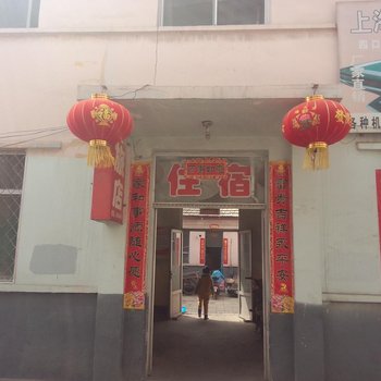 左权东胜旅店酒店提供图片