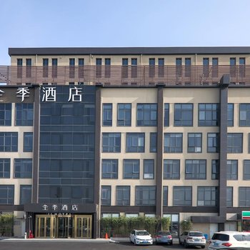 全季酒店(上海虹桥机场店)