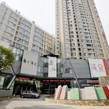 成都南禾·希悦酒店
