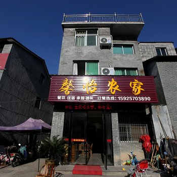 缙云仙都馨怡农家乐酒店提供图片