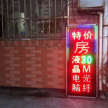 杭州星期八客房