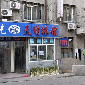 承德天明旅馆酒店提供图片