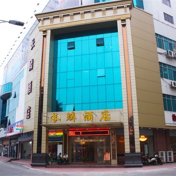 肇庆市端州区长燐酒店酒店提供图片