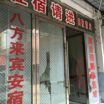 邵东昭阳贵宾楼