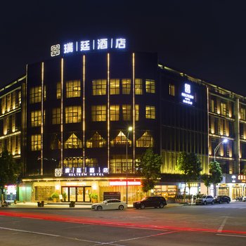 中山瑞廷酒店