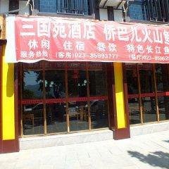 奉节三国苑酒店酒店提供图片