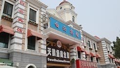 北戴河白云宾馆酒店提供图片