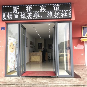 常州新桥宾馆酒店提供图片