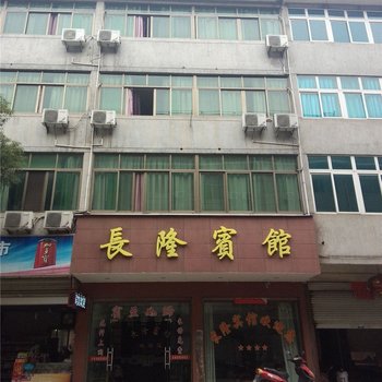 浦江长隆宾馆酒店提供图片