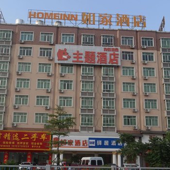 如家快捷酒店(普宁国际商品城高铁站店)酒店提供图片