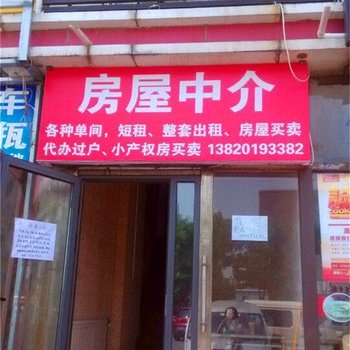 侯台快捷住宿