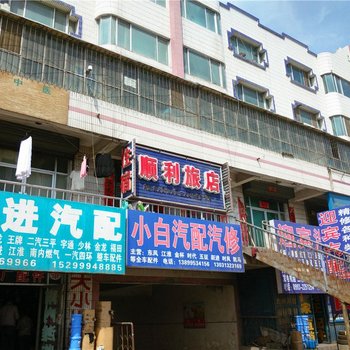 石河子顺利旅店酒店提供图片