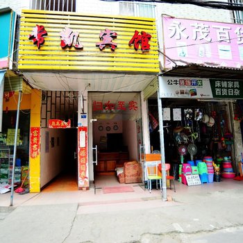 南宁常凯宾馆(友爱店)