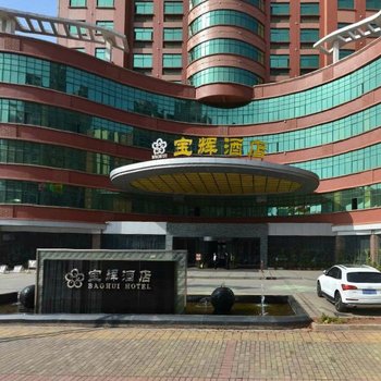 赣州宝辉酒店