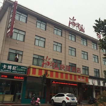 尚客优连锁酒店(东阳第一百货店)酒店提供图片