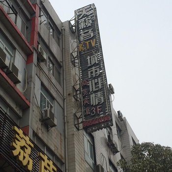 丹阳城市心情商务宾馆酒店提供图片