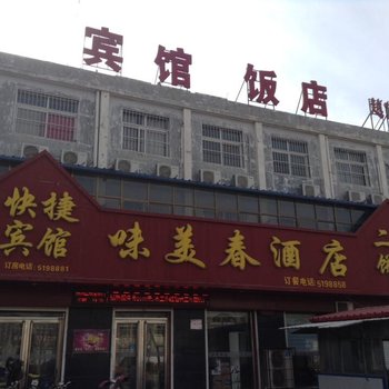 南宫味美春酒店酒店提供图片