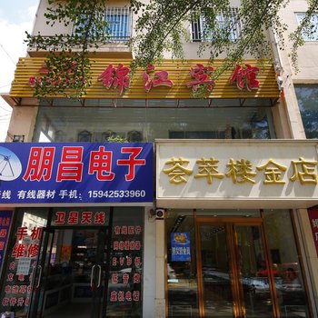 丹东锦江宾馆酒店提供图片