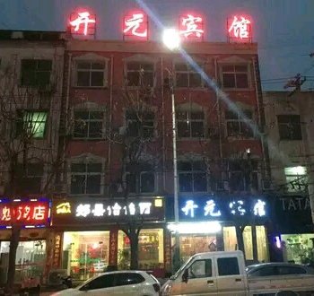 驻马店开元宾馆酒店提供图片