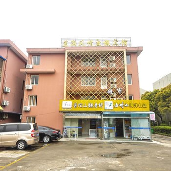 朱家尖蓝海风情度假民宿