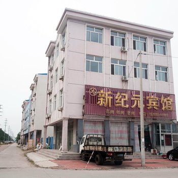 唐山新纪元宾馆