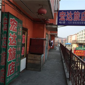 绥阳宏达旅店酒店提供图片