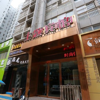 宿州时尚假日主题宾馆酒店提供图片