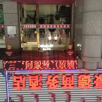 达茂旗豪德商务酒店酒店提供图片