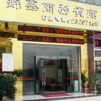 和一商务宾馆(深圳国际会展中心店)