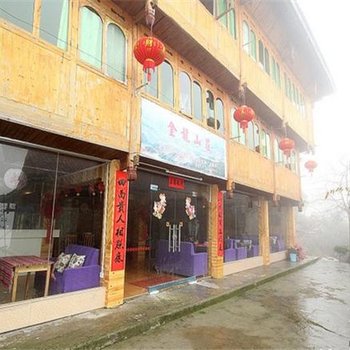 龙胜龙脊金龙山庄酒店提供图片